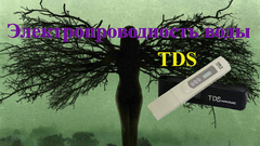 TDS 3 солеметр, термометр