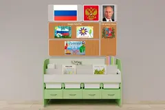 Уголок гражданско-патриотического воспитания "Россия" Минимальный