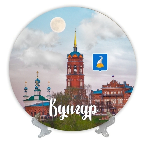 Урал Сувенир - Кунгур тарелка керамика 16 см №0028