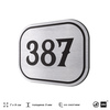 Номерок на дверь квартиры 387, для кабинета, офиса, шильдик 9 х 7 см, брашированная сталь, Айдентика Технолоджи