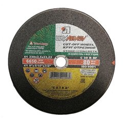 Диск отрезной Луга 230х2,5х22,2 мм по камню---