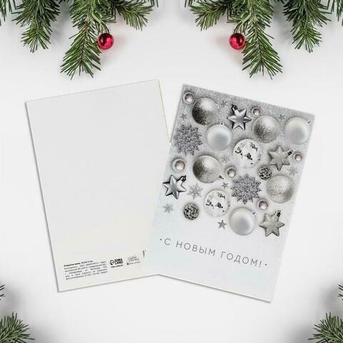 Открытка-мини «Серебристые шары», 10,5 х 7,5 см
