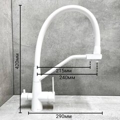 Смеситель для кухни Haiba с подключением фильтра, гибкий излив, нержавеющая сталь, белый HB76822-8