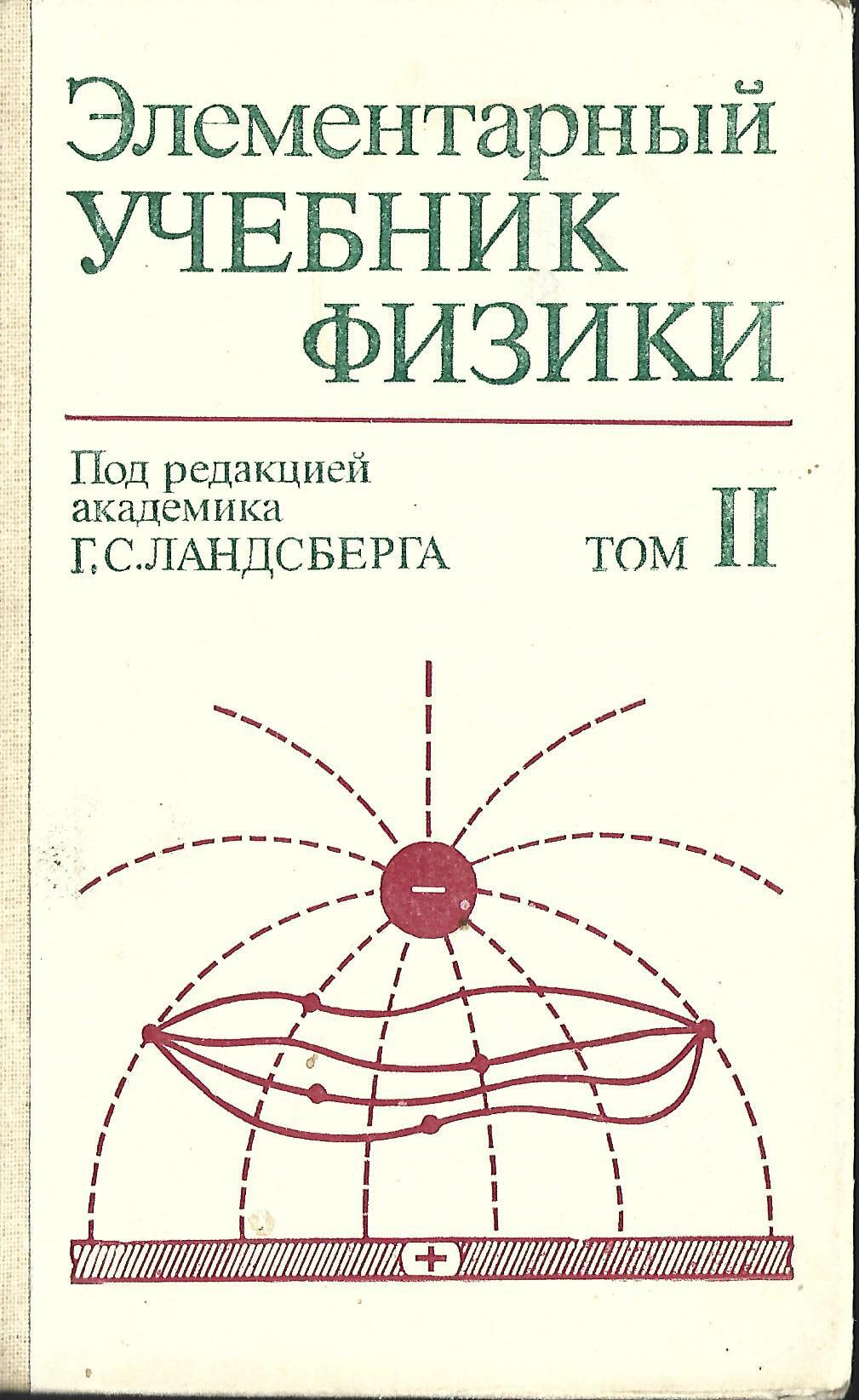 Электричество. Защита и безопасность