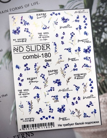 Слайдер-дизайн Nail Design combi-180 Gold