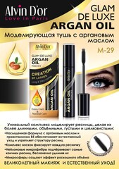 Alvin D`or M-29 Тушь для ресниц  Glam De Luxe argan oil в коробочке