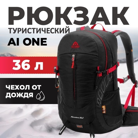 Картинка рюкзак туристический Ai One 9860 Black - 1