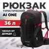 Картинка рюкзак туристический Ai One 9860 Black - 1