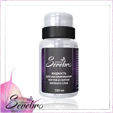 Жидкость для обезжиривания и л/с 