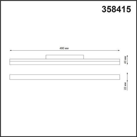 358415 SHINO NT20 027 белый Трековый светильник для низков. шинопровода IP20 LED 4000K 24W 48V FLUM