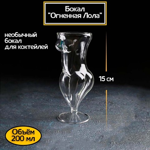 Бокал
