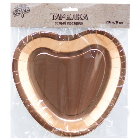 Тарелки фигурные фольгированные, Сердце, Розовое Золото, 18 см, 6 шт.