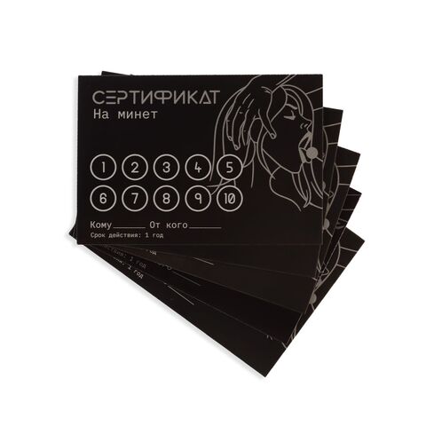 Набор из 5 сертификатов 