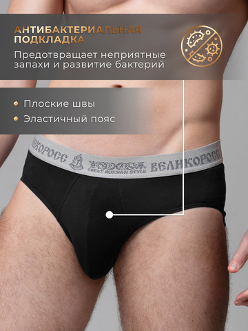 Комплект из 3-х спортивных трусов чёрного цвета