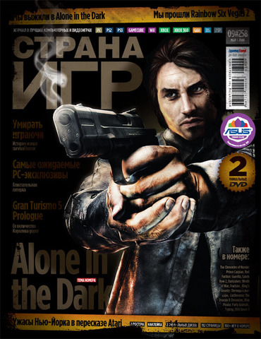 Страна игр #09 (258) 2008