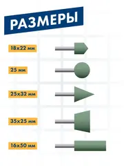Набор шарошек ПРАКТИКА №5 абразивных, 50шт, 5 видов, Эксперт, карбид кремния (641-497)