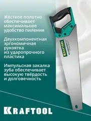 KRAFTOOL Alligator Universal 7, 450 мм, универсальная ножовка (15004-45)