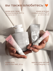 КРЕМ ДЛЯ РУК, НОГТЕЙ И НОГ С ВИТАМИНАМИ С И В3, 75 гр.