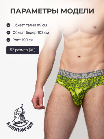 Комплект из 3-х спортивных трусов - «Весенний лес»