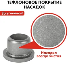 Насадка для сварки пластиковых труб QUATTRO ELEMENTI 25 мм (парная)(793-374)