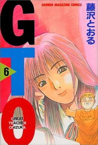 GTO. Great Teacher Onizuka Vol. 6 (На японском языке)