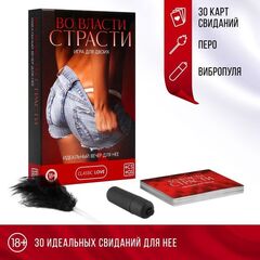 Игра для двоих «Во власти страсти. Идеальный вечер для неё» - 