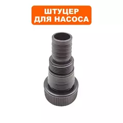 Штуцер QUATTRO ELEMENTI D400 Zero выходной