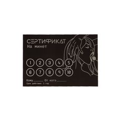 Набор из 5 сертификатов 
