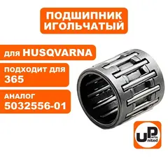 Подшипник игольчатый UNITED PARTS 12x15x14.4 для Husqvarna 365 5032556-01 (90-1160)