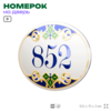 Номер на дверь квартиры 852, для кабинета, офиса, в средиземноморском стиле, шильдик 10 х 7,5 см, белый, Айдентика Технолоджи