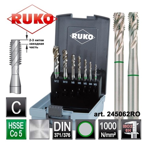 Набор метчиков машинных M3 -M12 HSSE DIN371/376 (Винт., C/2,5P, R35) 7пр Ruko 245062RO