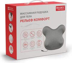 Массажная подушка для тела РЕЛЬЕФ КОМФОРТ Bradex