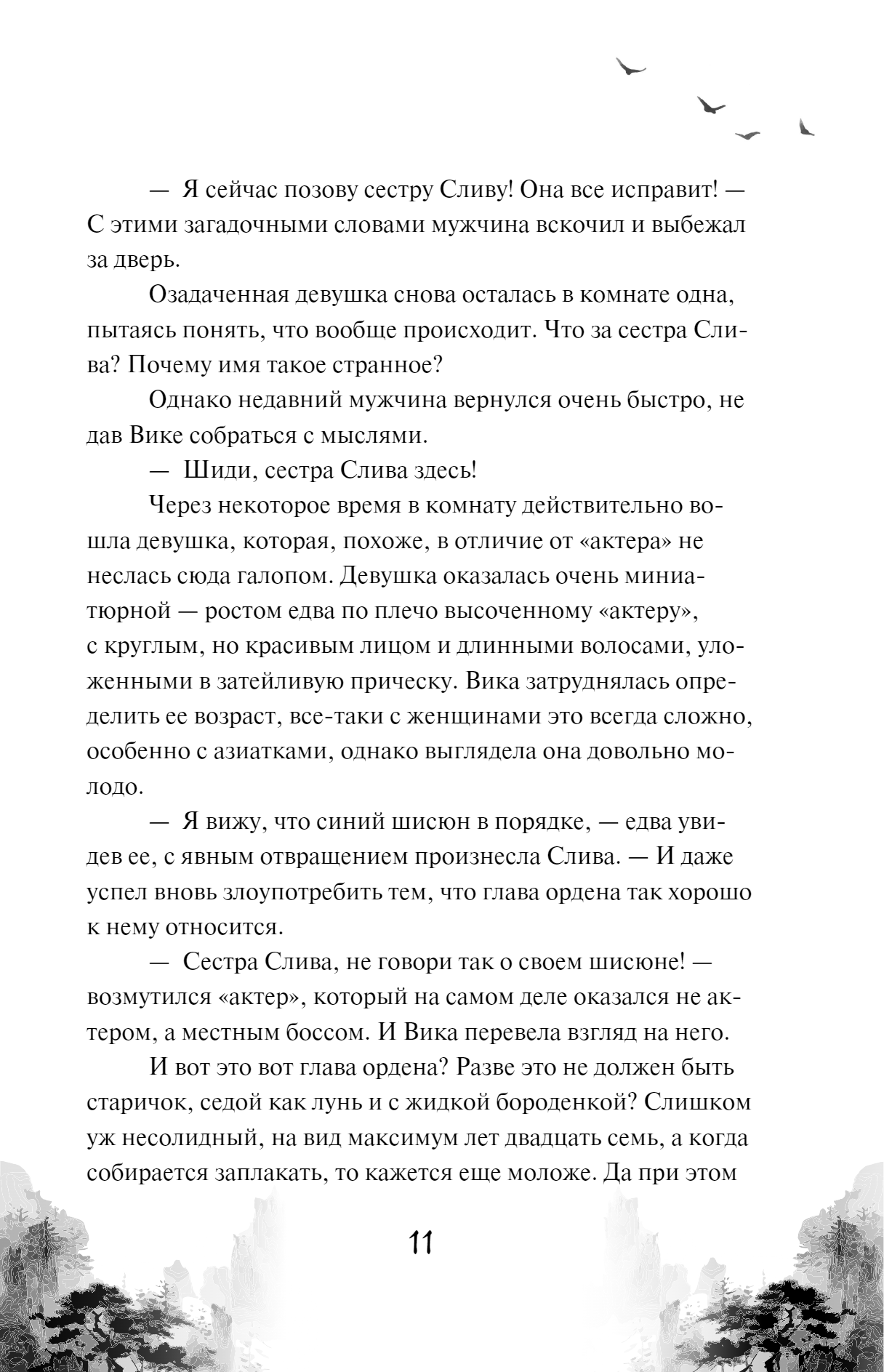 Безмятежный лотос у подножия храма истины – купить за 590 руб | Чук и Гик.  Магазин комиксов