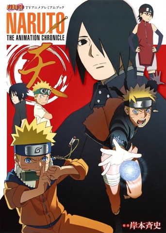 Naruto: The Animation Chronicle Vol. 10 Heaven (на японском языке)