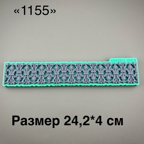 молд ТС №1155 (24,2*4см)