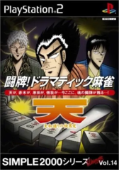 Simple 2000 Ultimate Series Vol. 14: Topai! Dramatic Mahjong ~Tenhou-doori no Kaidanji~ (Playstation 2)