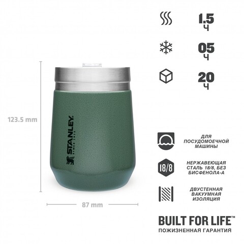 Картинка термостакан Stanley go everyday wine tumbler 0,29 l зелёный - 6