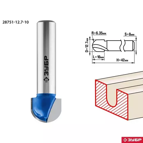 ЗУБР 12.7x10мм, радиус 6.35мм, фреза пазовая галтельная