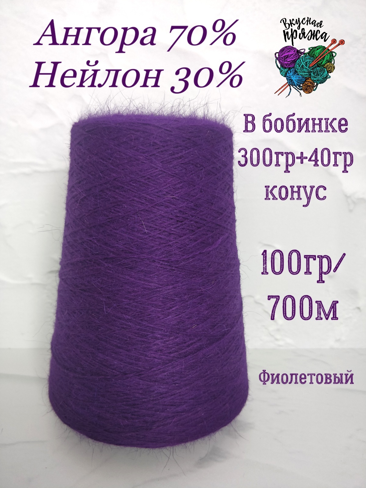 Купить Ангора 70 Ввв 15 Красный