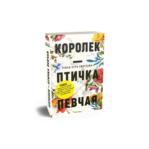 Королек птичка певчая