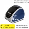 Термопринтер этикеток Mertech MPRINT LP58 EVA RS232-USB White-Blue, 203 dpi, термопечать, ширина 58 мм, 1D/2D, Честный Знак, ЕГАИС/ФГИС, QR-код, Bartender