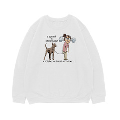 Свитшот "Риджбек - Хозяина/ хозяйку не удержим"