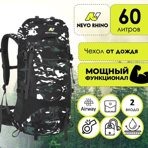 Картинка рюкзак туристический Nevo Rhino 9032(60)-NW Camo Black - 1