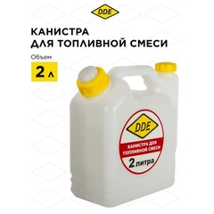 Канистра DDE для приготовления топливной смеси, 2 л, трубка для заливки (247-019)