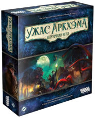 Ужас Аркхэма. Карточная игра