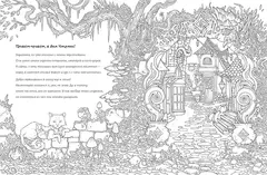 Город чар и зелий. Раскраска с иллюстрациями Аны Награни