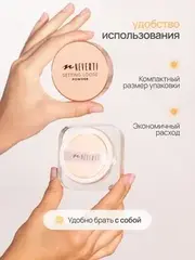 Neverti NP200 Пудра рассыпчатая 
