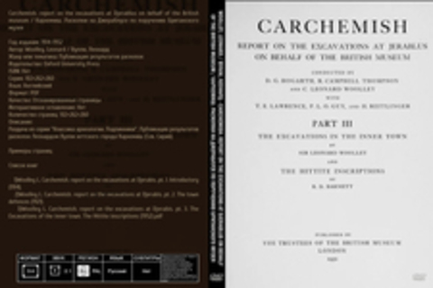 Woolley, Leonard / Вулли, Леонард - Carchemish. report on the excavations at Djerablus on behalf of the British museum / Кархемиш. Раскопки на Джераблусе по поручению Британского музея