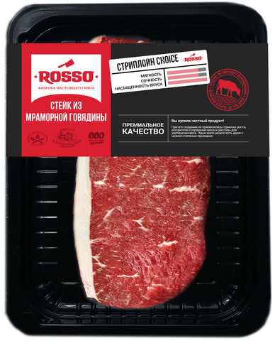 Стейк Стриплойн CHOICE, 200г, СКИН, ROSSO