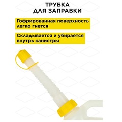 Канистра DDE для приготовления топливной смеси, 2 л, трубка для заливки (247-019)